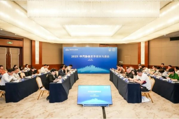 恒盈策略 中汽协：正和相关部门联合调研汽车行业竞争 让竞争秩序回归到良性轨道