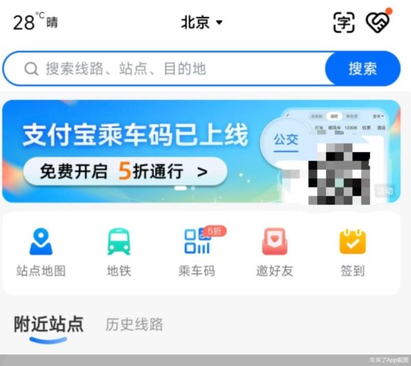 上上通 今日起招股发售价9.75港元 “车来了”上市倒计时