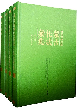 科元网   一部词典里的文明交融史——谈《蒙古托忒汇集》的出版价值