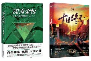 泸深通  游戏经验开启网络文学“升级”之路